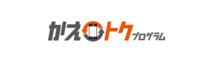かえトクプログラムのロゴ
